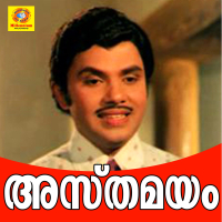 Asthamayam (Original Motion Picture Soundtrack) (EP)