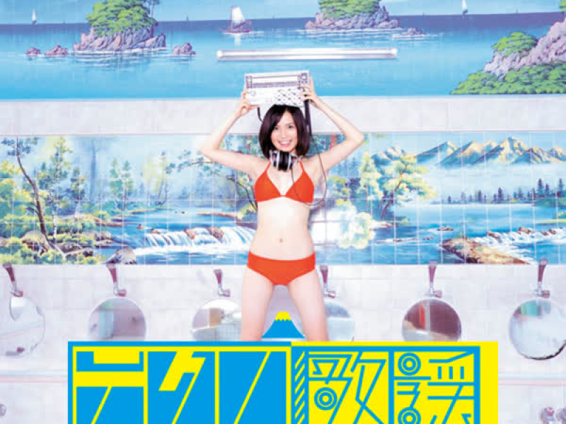 Techno Kayo The Ultimate Collection 1 (EP)