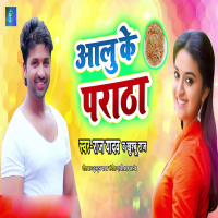 AALU KE PARATHA (Single)