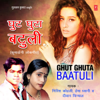 Ghut Ghuta Baatuli