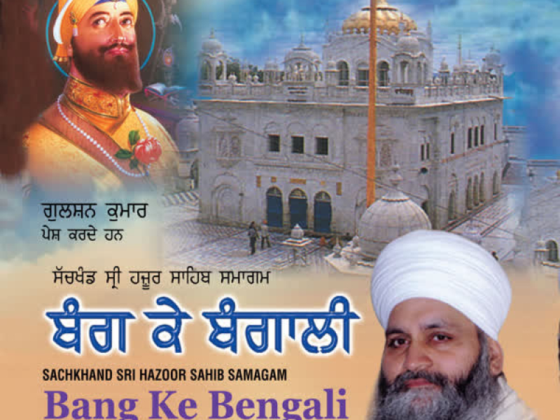 Bang Ke Bengali Part-2