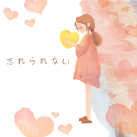 忘れられない (Single)