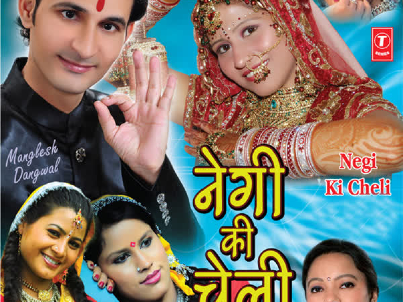 Negi Ki Cheli