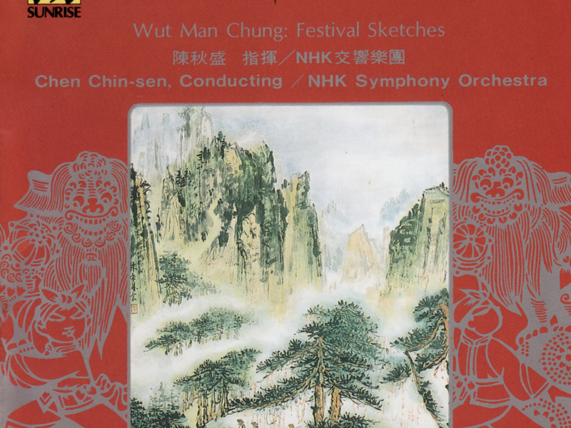 Wut Man Chung: Festival Sketches