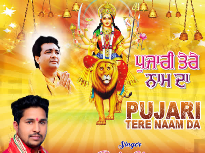 Pujari Tere Naam Da (Single)