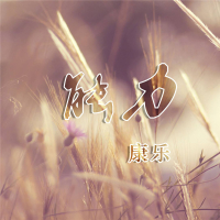 能力 (Single)