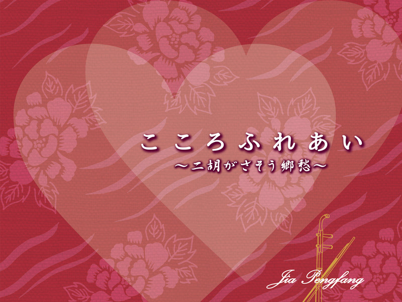 Kokoro Fureai -Nikoga Sasou Kyoushu-