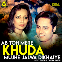 Ab Toh Mere Khuda Mujhe Jalwa Dikhaiye (Live) (Single)