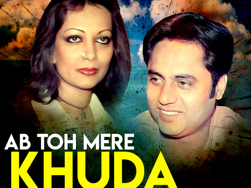Ab Toh Mere Khuda Mujhe Jalwa Dikhaiye (Live) (Single)