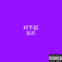 Desculpa a Demora (Single)