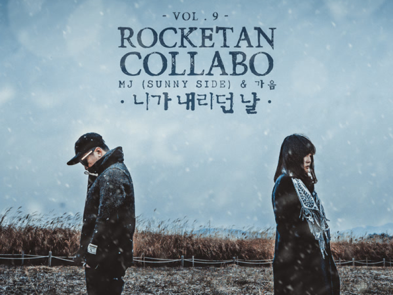 ROCKETANCOLLABO Vol.9 (Single)