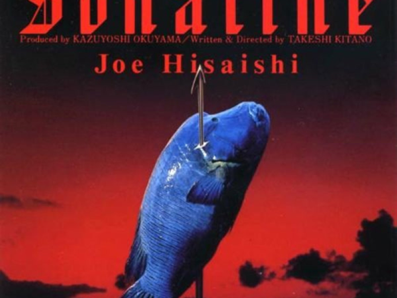 映画「ソナチネ」（オリジナル・サウンドトラック）