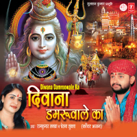 Diwana Damroowale Ka