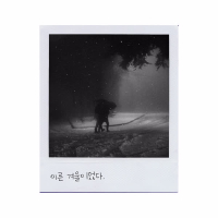 이른 겨울 (Single)