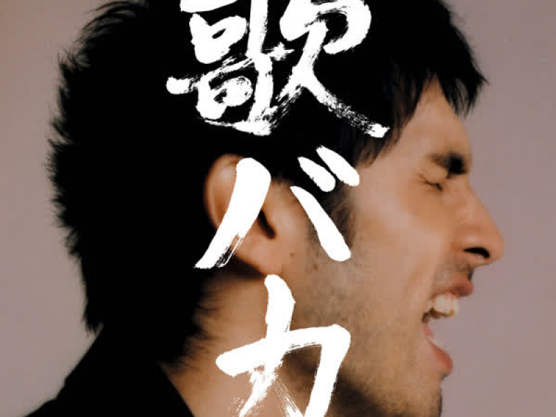 Ken Hirai 10th Anniversary Complete Single Collection '95-'05 Utabaka