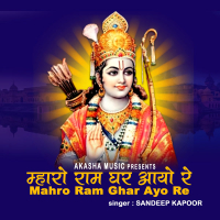 Mahro Ram Ghar Ayo Re (Single)
