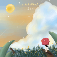 Because I am a woman (Single)