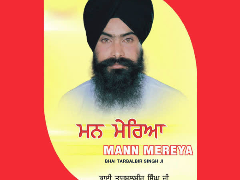 Mann Mareya Vol-3
