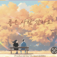 I think he's a good person (Single)