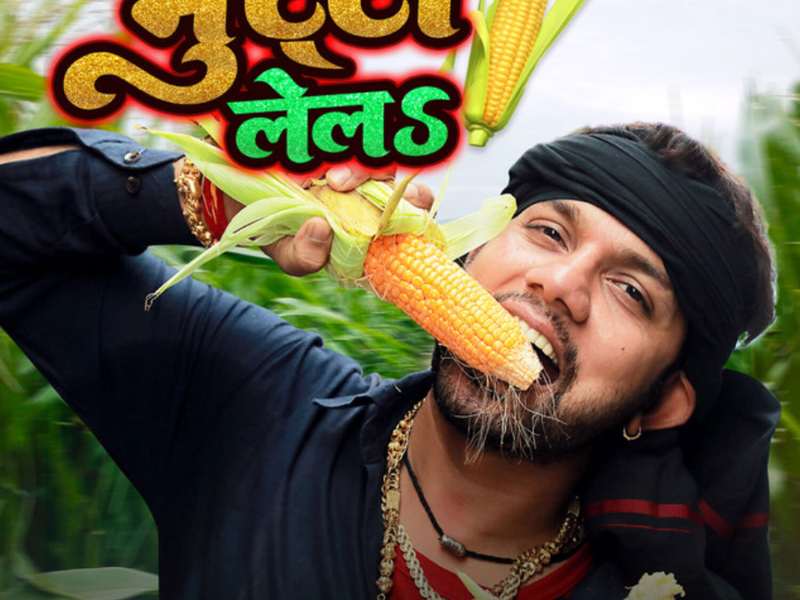 Bhutta Lela (Single)