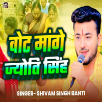 Vote Mange Jyoti Singh (Single)