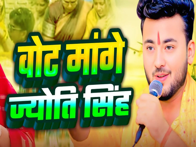 Vote Mange Jyoti Singh (Single)