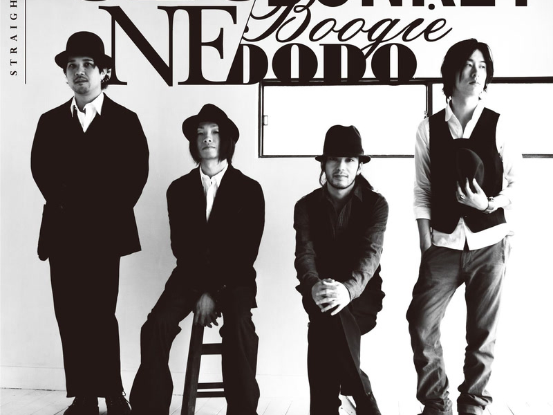 Clone / Donkey Boogie Dodo (EP)