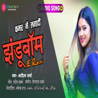 Aaw Kamar Me Lgadi Jhandu Bam E Rani (Single)