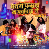 Bhatara Fasal Ba Nachaniya Se (Single)