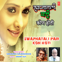 Swapnatali Pari Kon Hoti (Single)