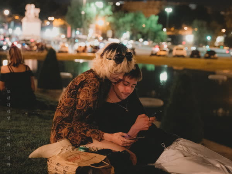 그대의 진짜 마음을 (Single)