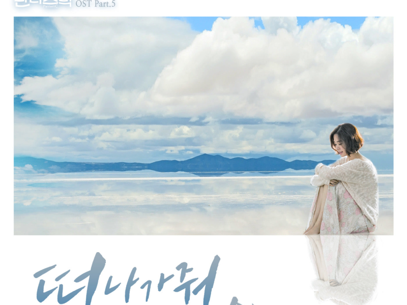 FantastiC OST Part.5 (EP)