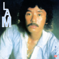 George Lam Series 1: Lam