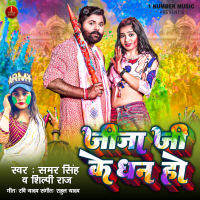 Jija Ji ke Dhan Ho (Single)