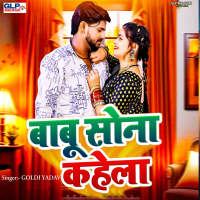 Babu Sona Kahela (Single)