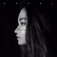 I`m Sorry (Single)