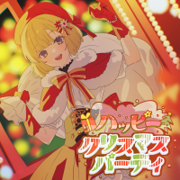 Happy Christmas Party (Single)