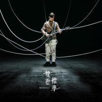 Double Standard (Single)