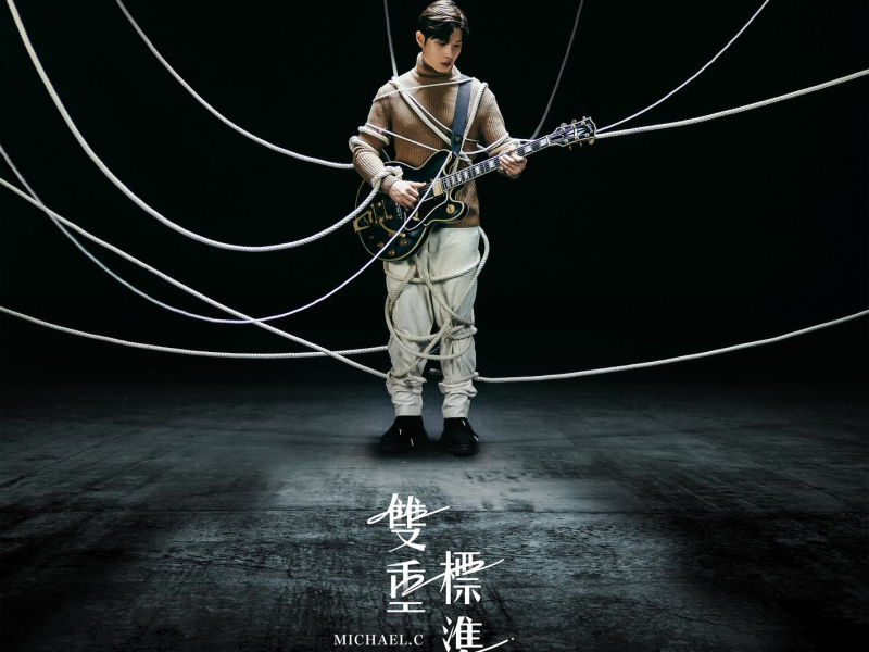 Double Standard (Single)