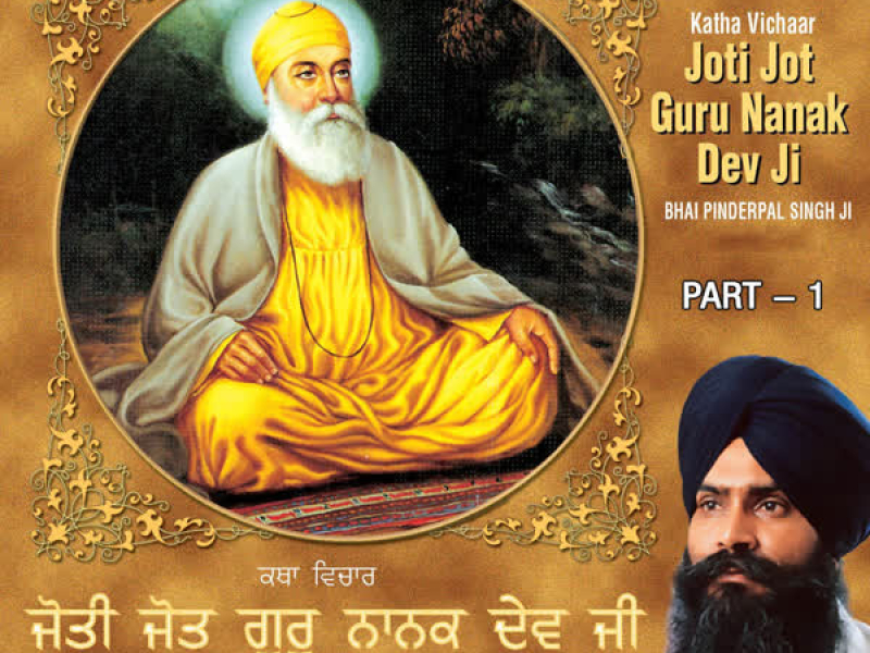 Joti Jot Guru Nanak Dev Ji (Single)
