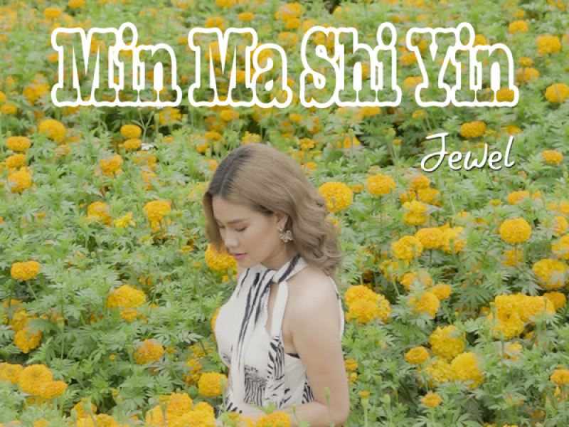 Min Ma Shi Yin (Single)