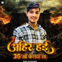 Ahir Hai 36 Go Keshva Baa (Single)