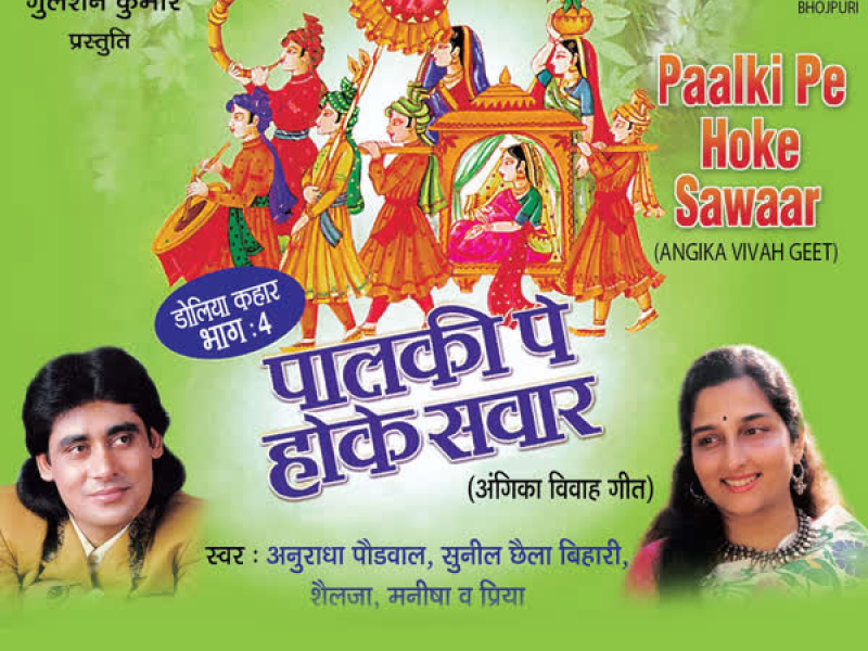 Palki Pe Hoke Sawaar Vol-4