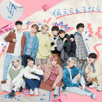 伝えられるなら (Single)