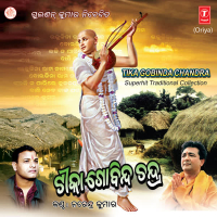 Tika Gobinda Chandra (Single)