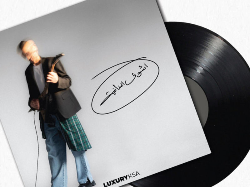 Ashoof AL Afyiah (Single)