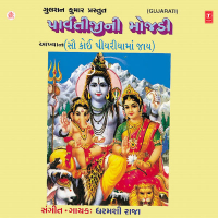 Parvati Ji Ni Mojadi (Single)