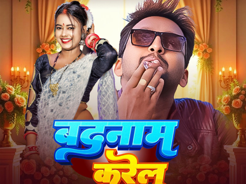 Badnam Karelu (Single)