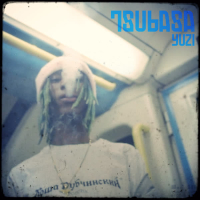 Tsubasa (Single)