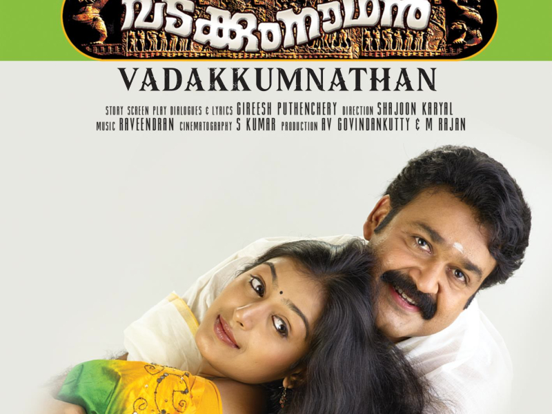 Vadakkumnathan (Original Motion Picture Soundtrack)